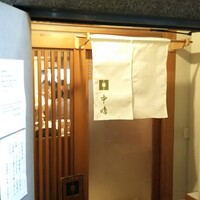 新宿割烹 中嶋 - 