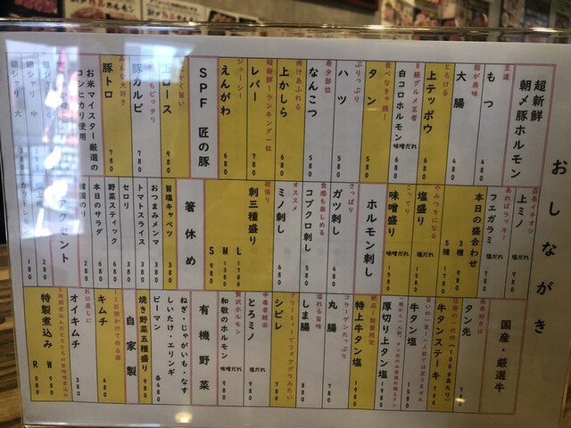 新鮮云々の前にローカルルールが厳しく 雰囲気が最悪 By ドクターしん 立石ホルモン 和敬 ワケイ 京成立石 焼肉 食べログ 新鮮云々の前にローカルルールが厳しく 雰囲気が最悪 By ドクターしん 立石ホルモン 和敬 ワケイ 京成立石 焼肉 食べログ