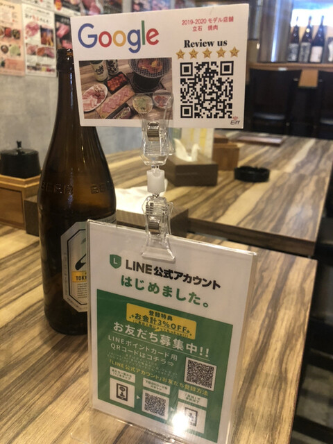新鮮云々の前にローカルルールが厳しく 雰囲気が最悪 By ドクターしん 立石ホルモン 和敬 ワケイ 京成立石 焼肉 食べログ 新鮮云々の前にローカルルールが厳しく 雰囲気が最悪 By ドクターしん 立石ホルモン 和敬 ワケイ 京成立石 焼肉 食べログ