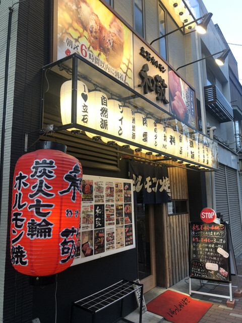 新鮮云々の前にローカルルールが厳しく 雰囲気が最悪 By ドクターしん 立石ホルモン 和敬 ワケイ 京成立石 焼肉 食べログ 新鮮云々の前にローカルルールが厳しく 雰囲気が最悪 By ドクターしん 立石ホルモン 和敬 ワケイ 京成立石 焼肉 食べログ