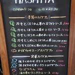 ハシヤ - 季節のスパゲティアップ