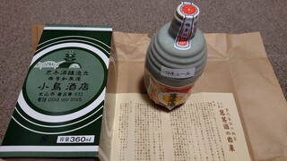 Kojima Jouzou - 箱の中に荵苳酒がありますた。
