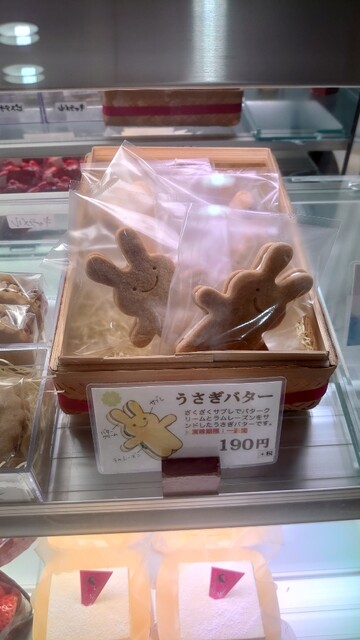 お茶の実の雪うさぎ工房 掛川 ケーキ 食べログ お茶の実の雪うさぎ工房 掛川 ケーキ 食べログ