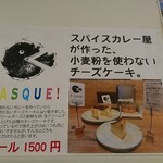 スターカリー＆カフェ - 