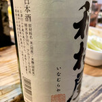 あぶり厨房 我風 - 