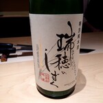 鮨 一幸 - 瑞穂のしずく