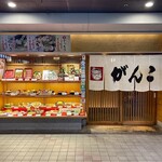 Ganko - がんこコムズ京橋店