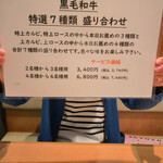 焼肉問屋 牛蔵 - 