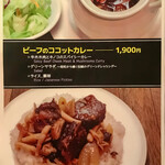 紅花別館 - （ビーフココット 1900円）