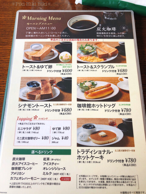 メニュー写真 珈琲館 蔵 深谷花園店 小前田 カフェ 食べログ メニュー写真 珈琲館 蔵 深谷花園店 小前田 カフェ 食べログ
