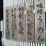 梅の家 - 