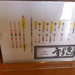 仙台　中華そば　すずき - 