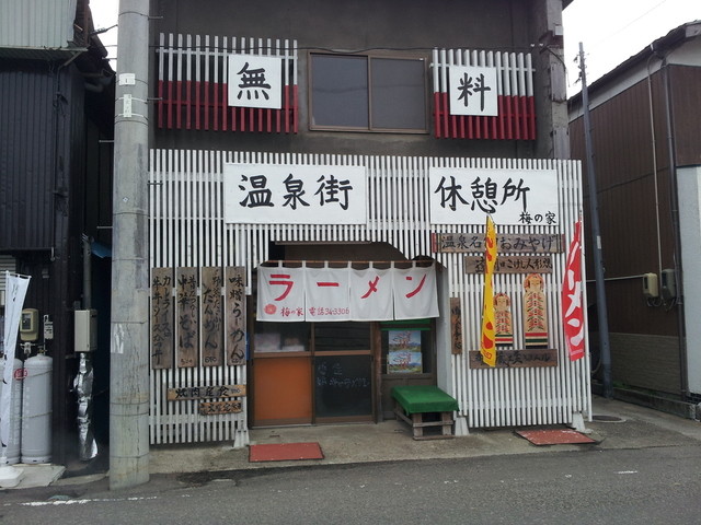 梅の家 - 蔵王町その他（甘味処）