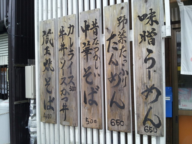 梅の家 - 蔵王町その他（甘味処）の写真