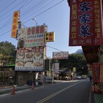 HOSHINOYA Guguan - 朝の谷關温泉街