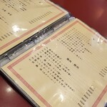 四川料理 名菜楼 - 