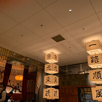 廣東料理 民生 ヒルトンプラザウエスト店 - 