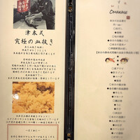 築地 すし Omakase - 