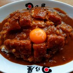 日乃屋カレー - 