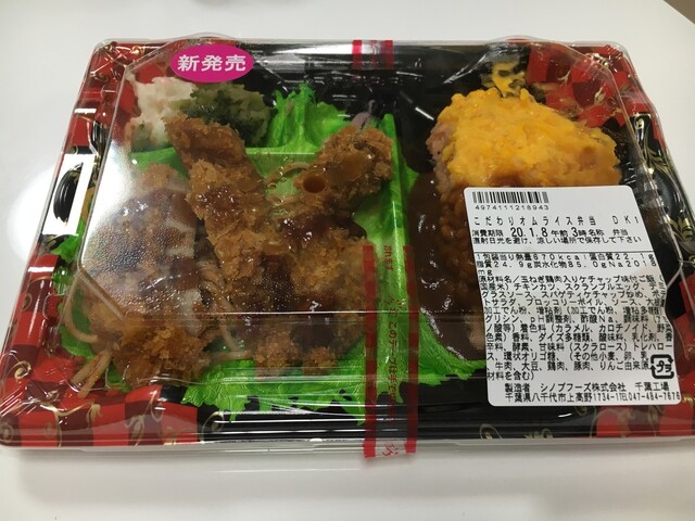 ドン キホーテ柏駅前店って 1日2回の出来立て弁当はcp良いです By かずひこにゃん ドン キホーテ 柏駅前店 柏 その他 食べログ ドン キホーテ柏駅前店って 1日2回の出来立て弁当はcp良いです By かずひこにゃん ドン キホーテ 柏駅前店 柏 その他 食べログ