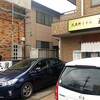 武蔵野うどん 藤原 北与野本店