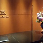 メゾン ポール・ボキューズ - 