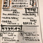 原始焼 金澤ととと - 