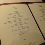 ヘイフンテラス - メニュー表