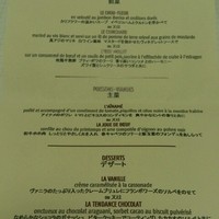 ラトリエ ドゥ ジョエル・ロブション - L'ATELIER de Joel Robuchon