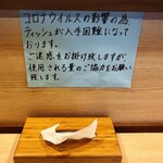 拉麺大公 - 店舗内観、ここにもコロナウィルスの影響が...