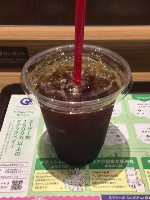 ロッテリア キャッシュ レス