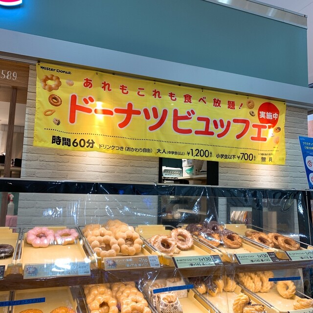 ドーナツ食べ放題 10円 By Akane S ミスタードーナツ イオンモール札幌苗穂ショップ Mister Donut 環状通東 ドーナツ 食べログ ドーナツ食べ放題 10円 By Akane S ミスタードーナツ イオンモール札幌苗穂ショップ Mister Donut 環状通東 ドーナツ 食べログ