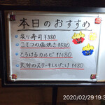 やきにく未完 - 