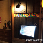 やきにく未完 - 