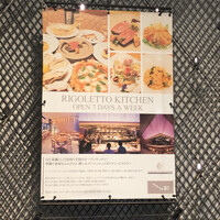 RIGOLETTO KITCHEN - 