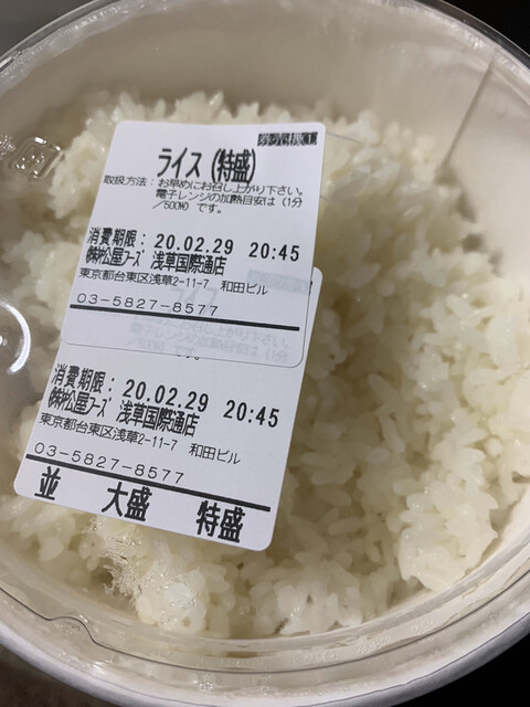 松屋 浅草国際通り店 浅草 つくばｅｘｐ 牛丼 食べログ