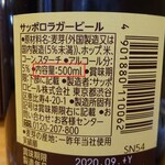 光村 - 500ml中瓶