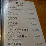 光村 - メニュー