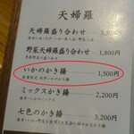 光村 - メニュー