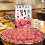 Taishuu Horumon Yakiniku Kemuri - 