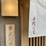 神楽坂 大川や - 