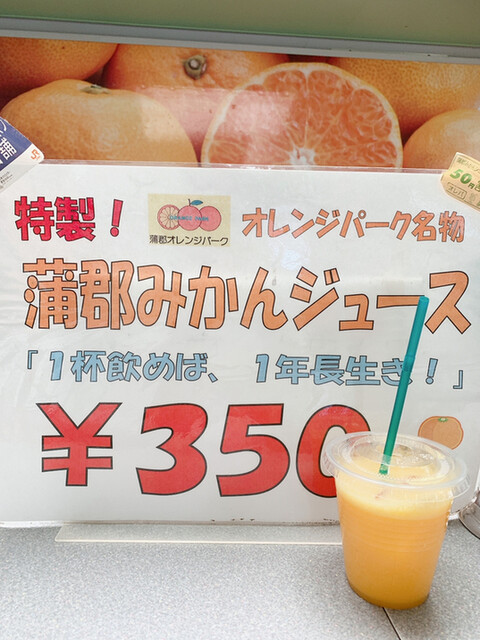 蒲郡オレンジパーク 蒲郡 その他 ネット予約可 食べログ 蒲郡オレンジパーク 蒲郡 その他 ネット予約可 食べログ