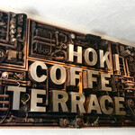 HOKI COFFEE TERRACE - 入口オブジェ