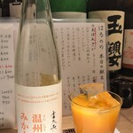 はるのの - みかん酒