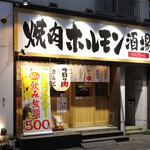 Yakiniku Horumon Sakaba Kenchan - 