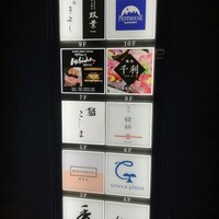 銀座 結絆 - 