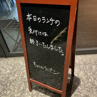 キャトルラパン - 満席のご案内