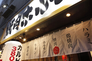 Yakiniku Horumon Sakaba Kenchan - 