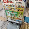 ゆで太郎 定禅寺通店