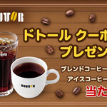 ドトールコーヒーショップ - 